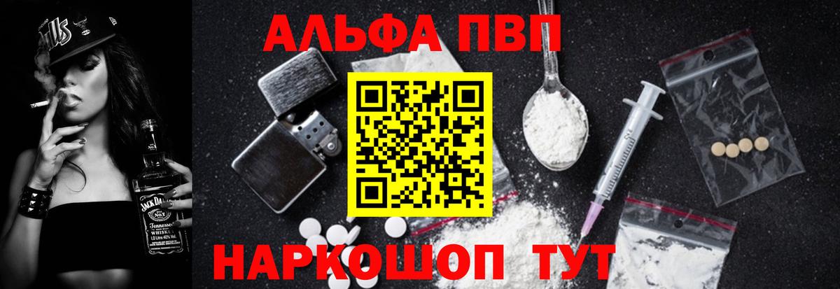 А ПВП кристаллы Березники
