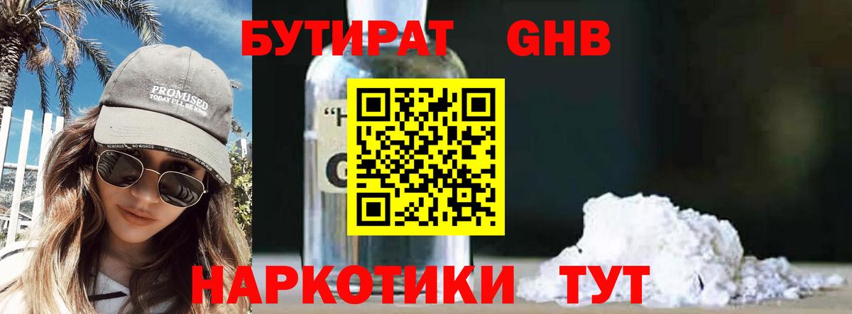 Березники  Бутират  Вход с VPN  БУТИРАТ оксана 