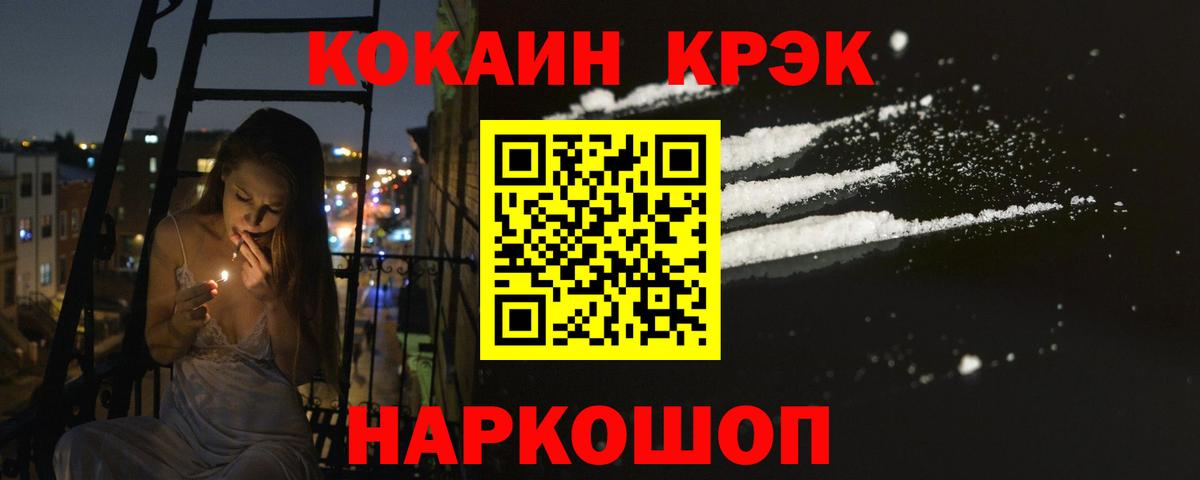 Cocaine Перу  Вход с VPN  Березники 