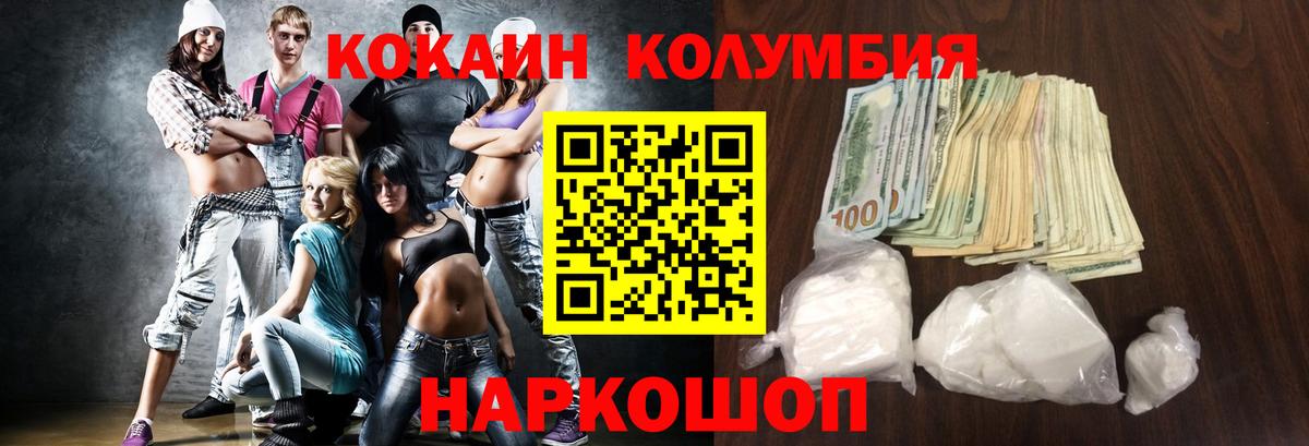Cocaine Fish Scale Березники