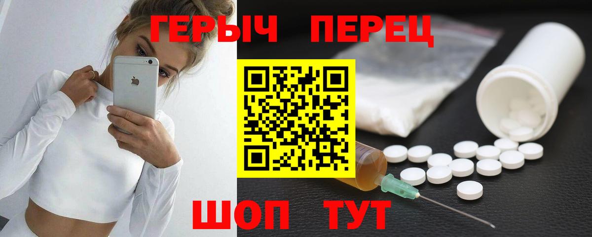 ГЕРОИН герыч Березники