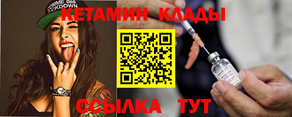 Березники  Кетамин ketamine  Вход с VPN 