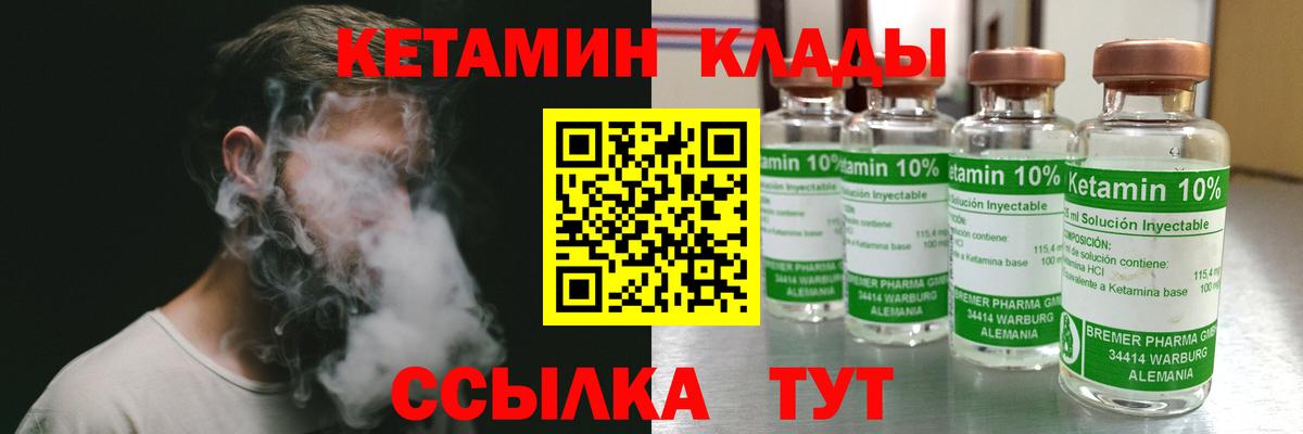 Кетамин VHQ Березники