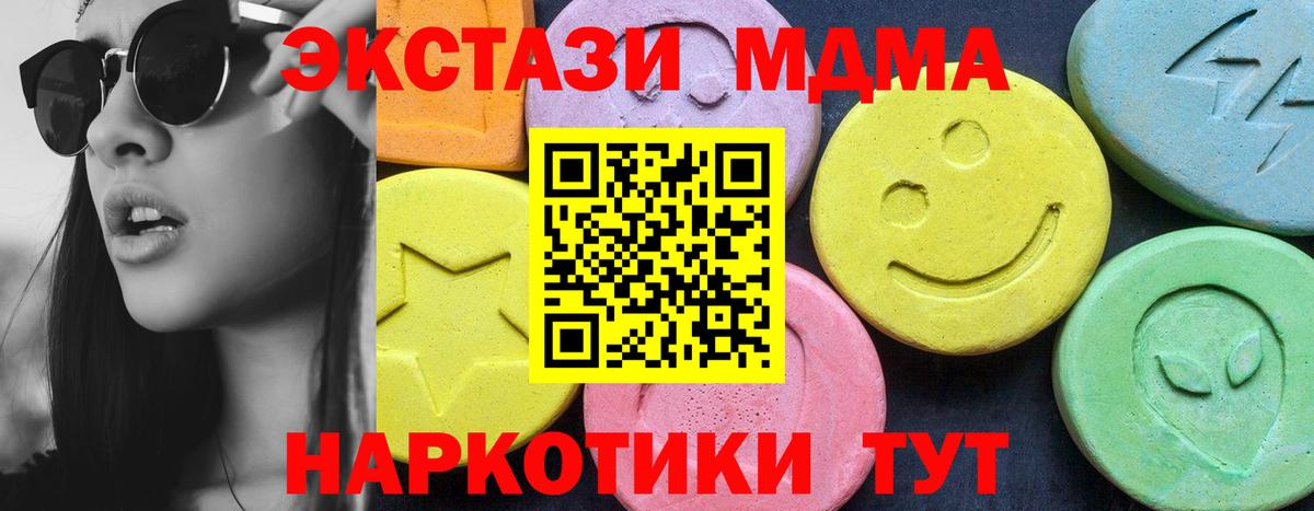 MDMA Molly Березники