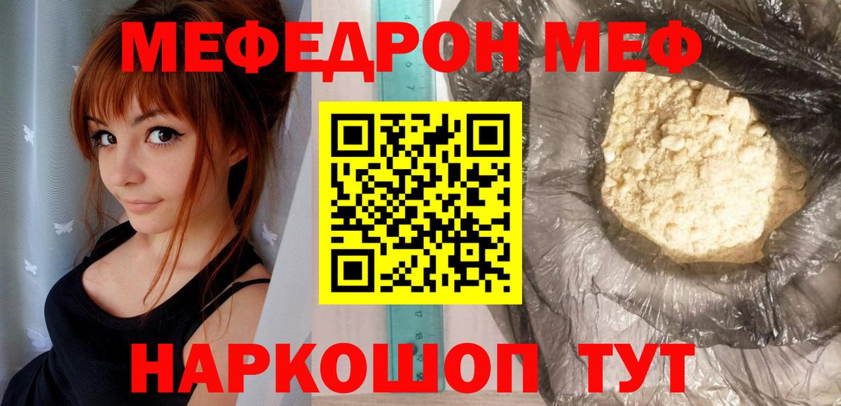 Меф кристаллы Березники