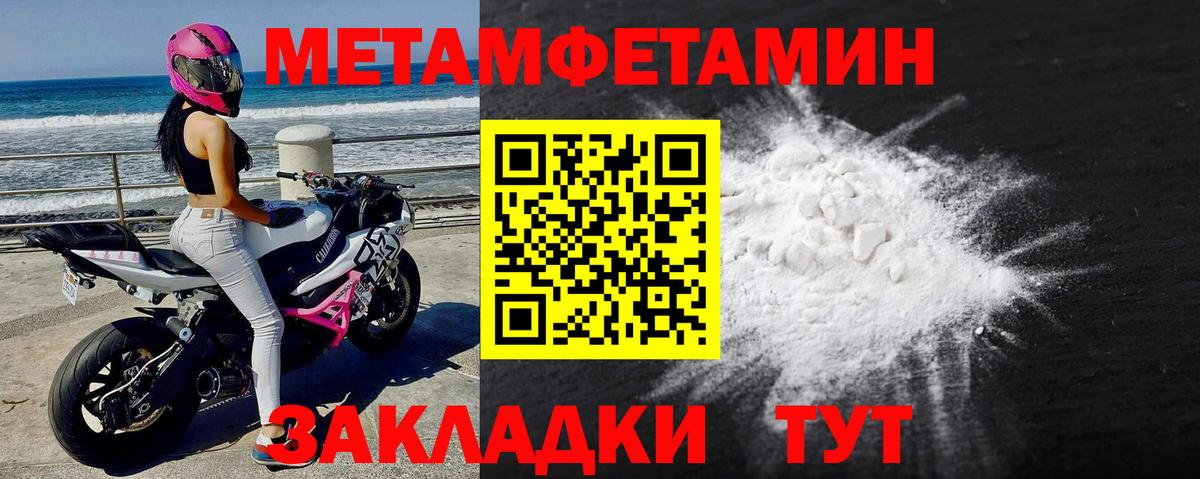 Первитин пудра Березники