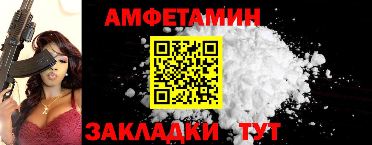 Метамфетамин  Вход с VPN  Березники  Первитин кристалл 