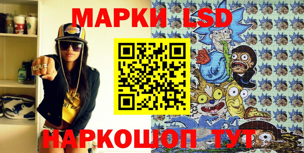 Наркотические марки 1,8мг Березники