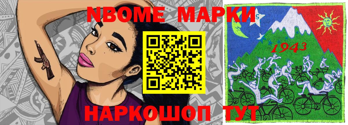 Березники  Марки N-bome 1,8мг  Наркотические марки  Марки N-bome 1,8мг  Вход с VPN 