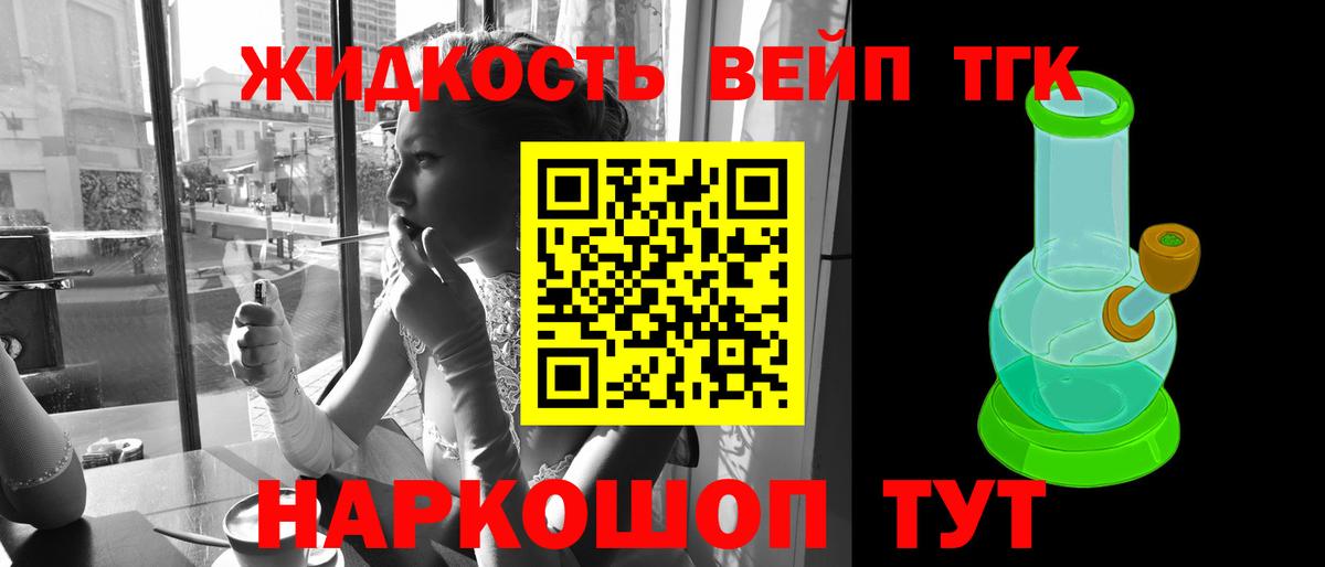 Дистиллят ТГК Wax  Вход с VPN  ТГК Wax  Березники 