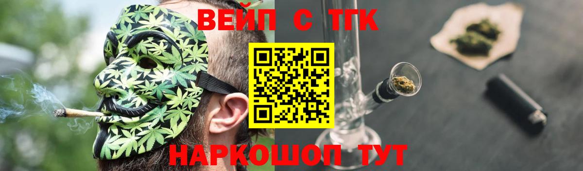 ТГК жижа Березники